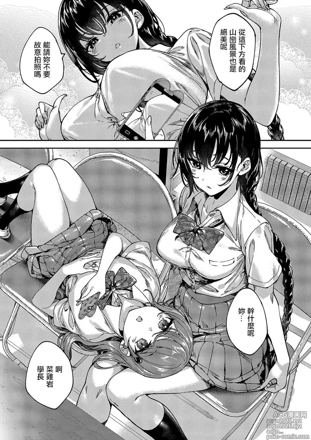 Page 5 of doujinshi めぐりどころ_8歩