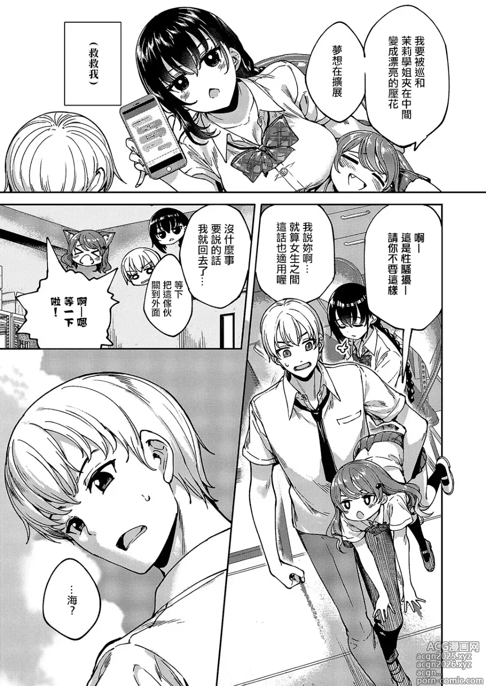 Page 7 of doujinshi めぐりどころ_8歩