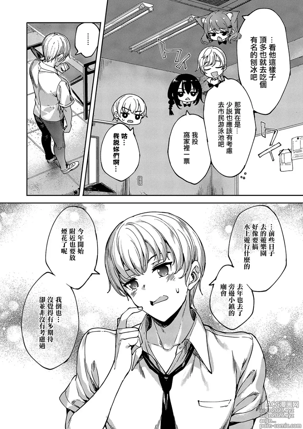 Page 10 of doujinshi めぐりどころ_8歩