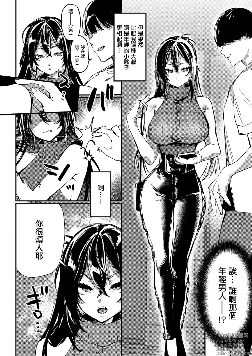 Page 2 of manga MORE_&_MORE_plus