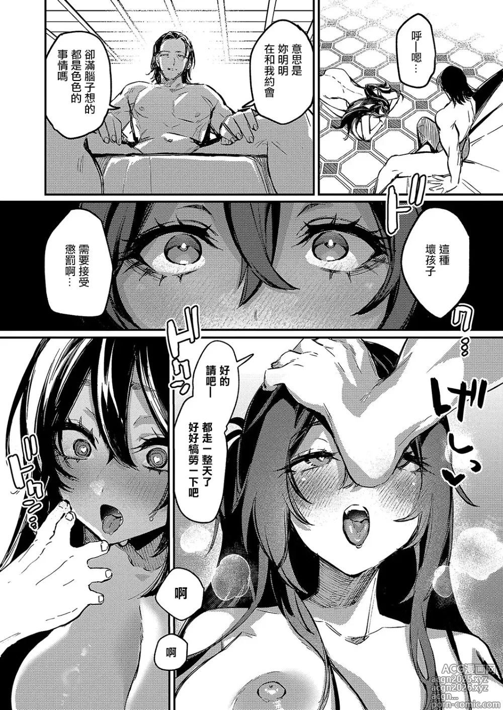 Page 8 of manga MORE_&_MORE_plus