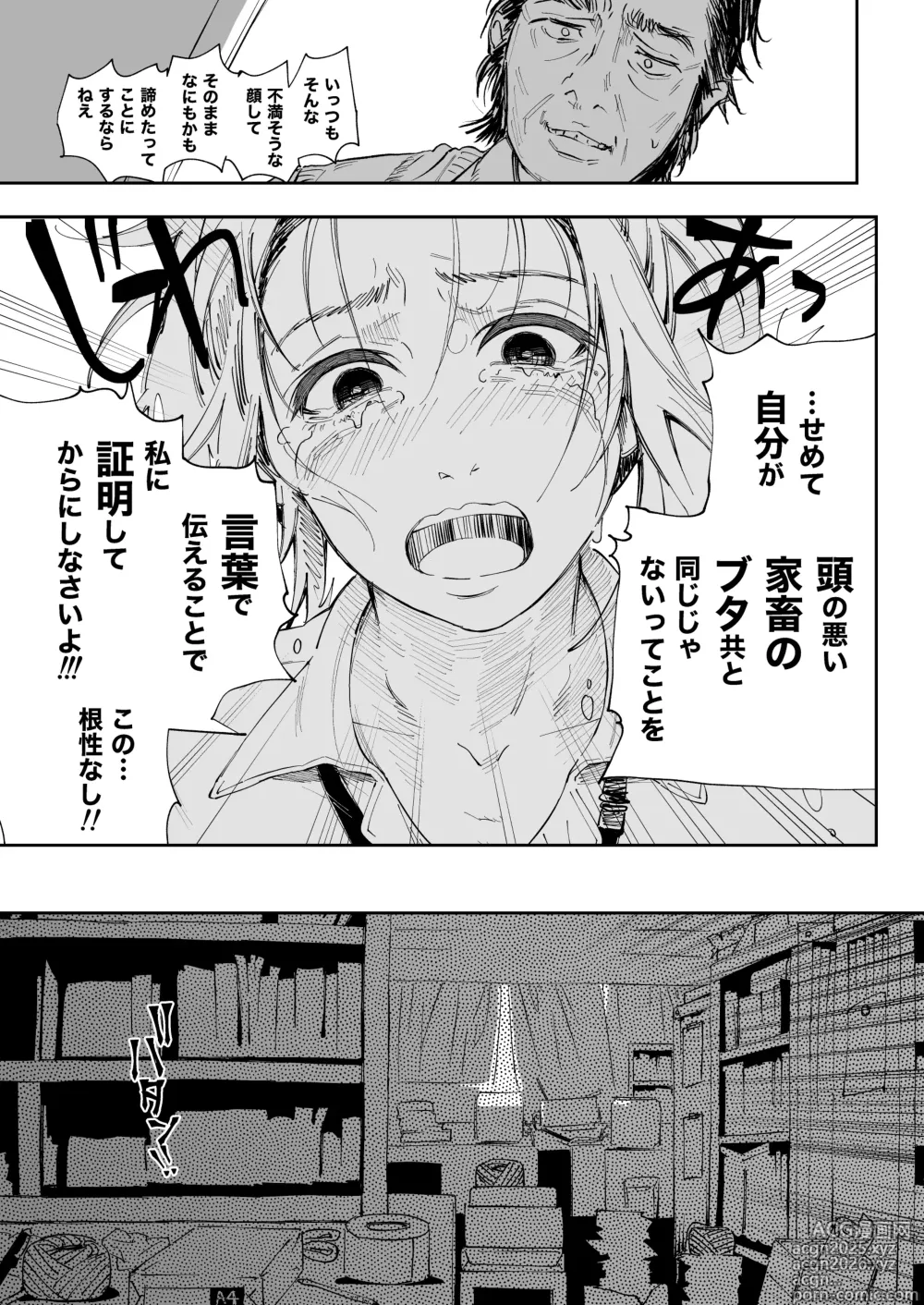 Page 13 of doujinshi Shokuba no Elite Bijo Joushi wa、Tada no Ki no Tsuyoi Shojo Deshita!