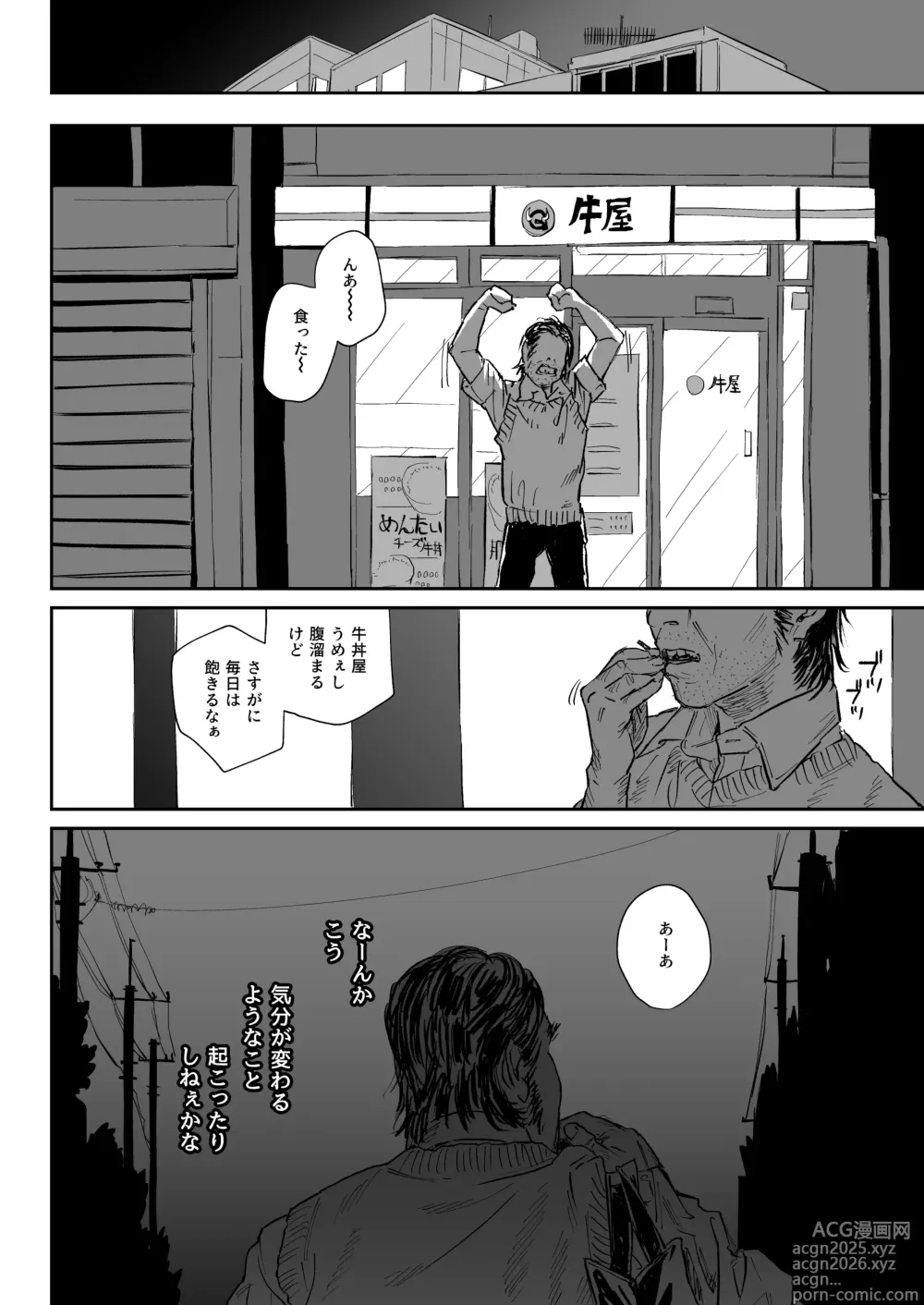 Page 14 of doujinshi Shokuba no Elite Bijo Joushi wa、Tada no Ki no Tsuyoi Shojo Deshita!