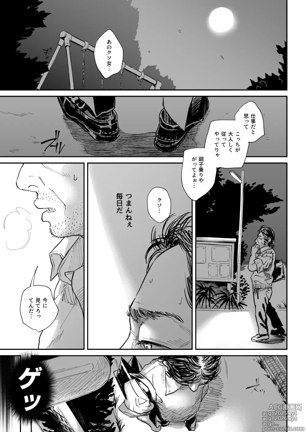 Page 15 of doujinshi Shokuba no Elite Bijo Joushi wa、Tada no Ki no Tsuyoi Shojo Deshita!