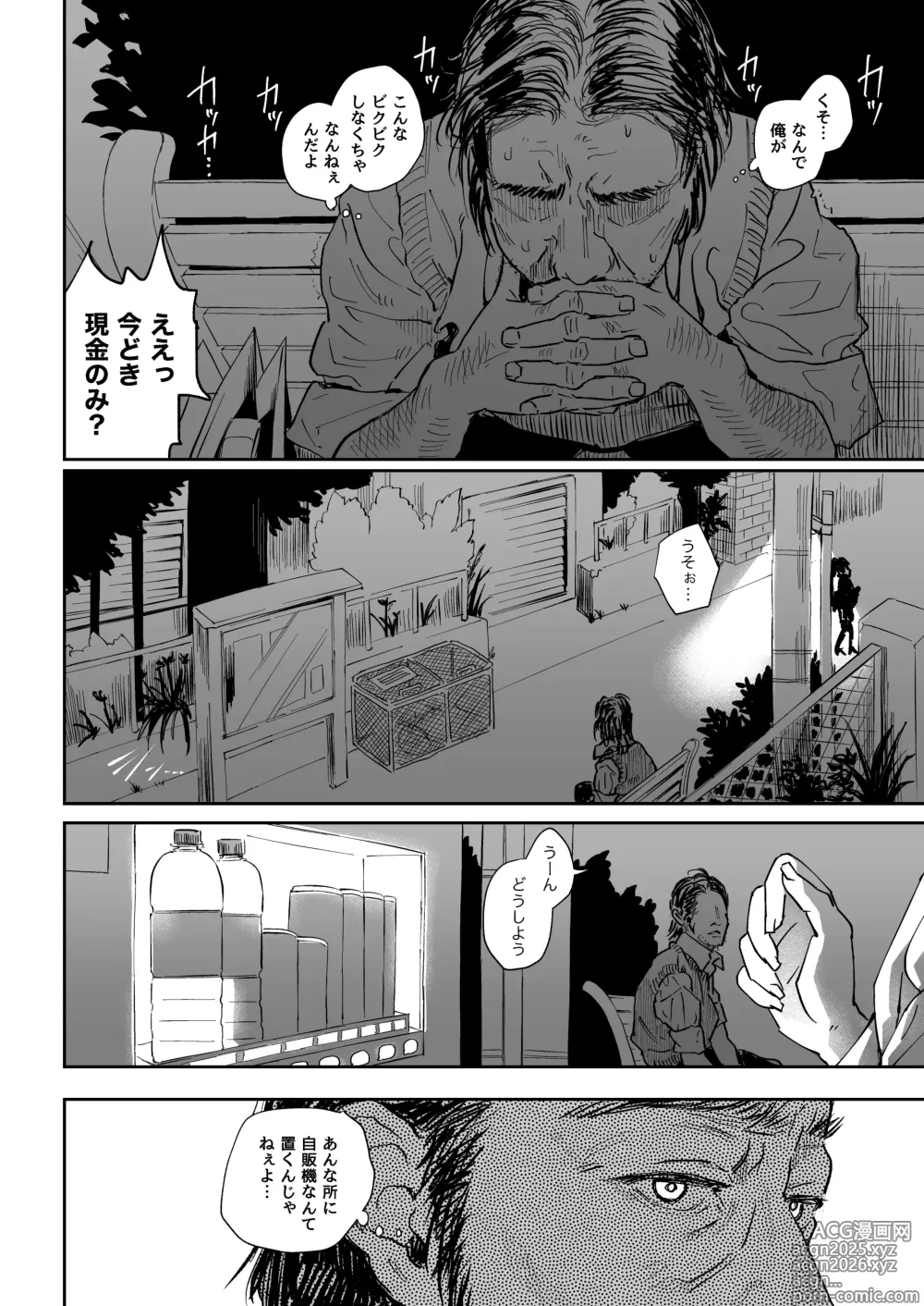Page 18 of doujinshi Shokuba no Elite Bijo Joushi wa、Tada no Ki no Tsuyoi Shojo Deshita!