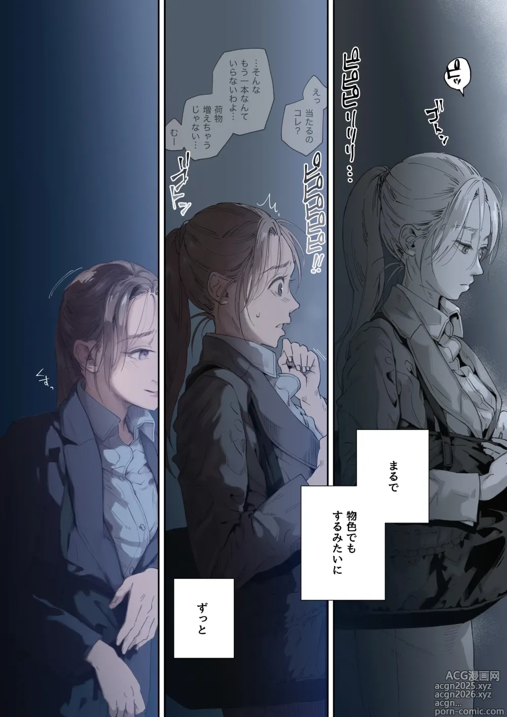 Page 20 of doujinshi Shokuba no Elite Bijo Joushi wa、Tada no Ki no Tsuyoi Shojo Deshita!
