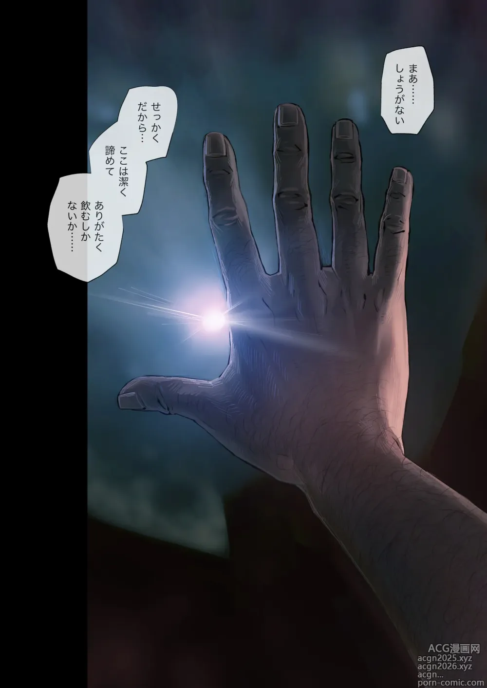 Page 21 of doujinshi Shokuba no Elite Bijo Joushi wa、Tada no Ki no Tsuyoi Shojo Deshita!