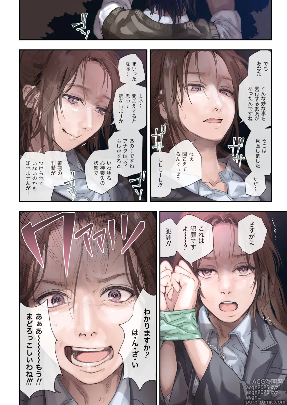Page 30 of doujinshi Shokuba no Elite Bijo Joushi wa、Tada no Ki no Tsuyoi Shojo Deshita!