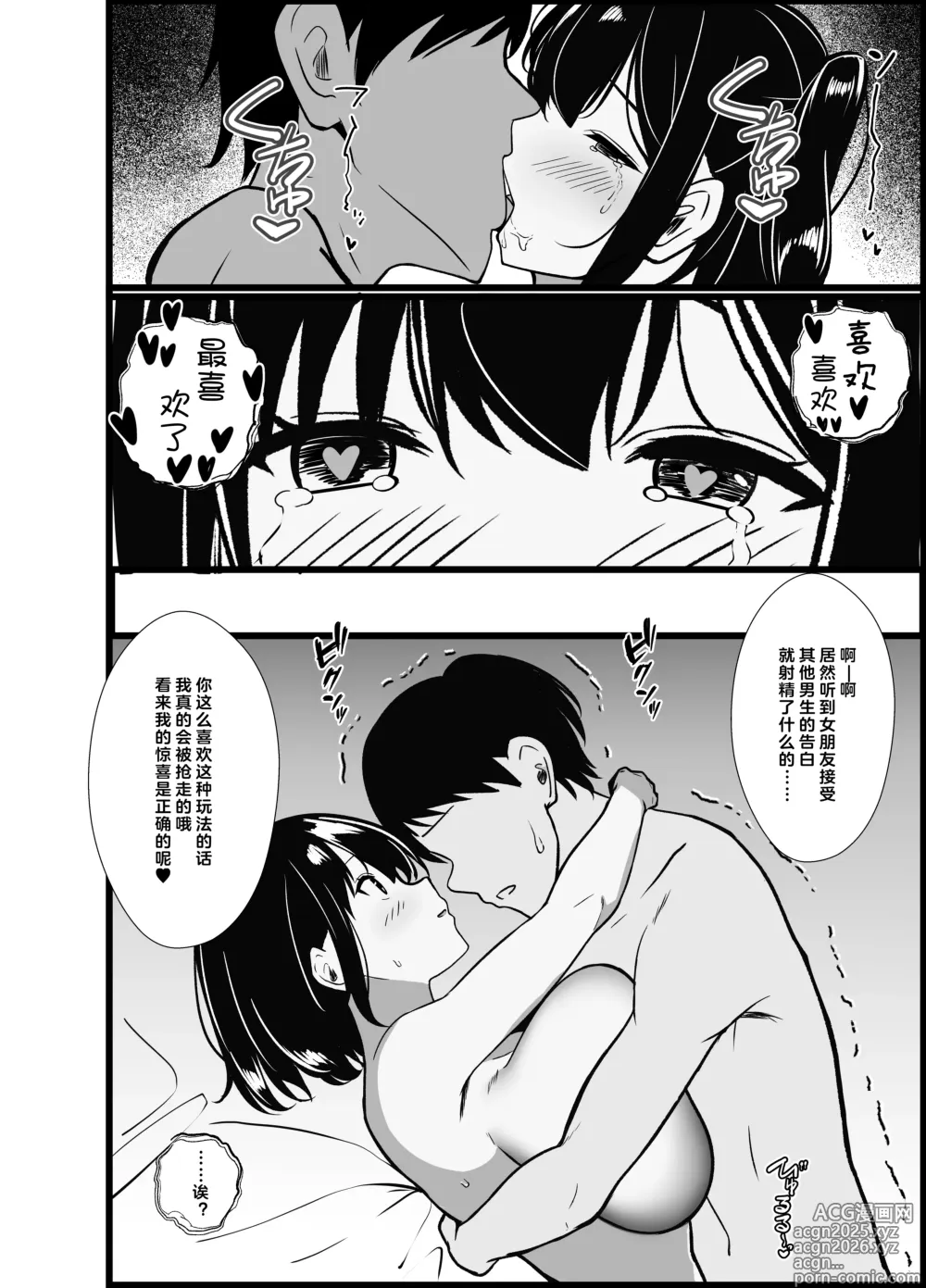 Page 117 of doujinshi 应我之请与旁人行云雨之事后，向我讲述经历的她