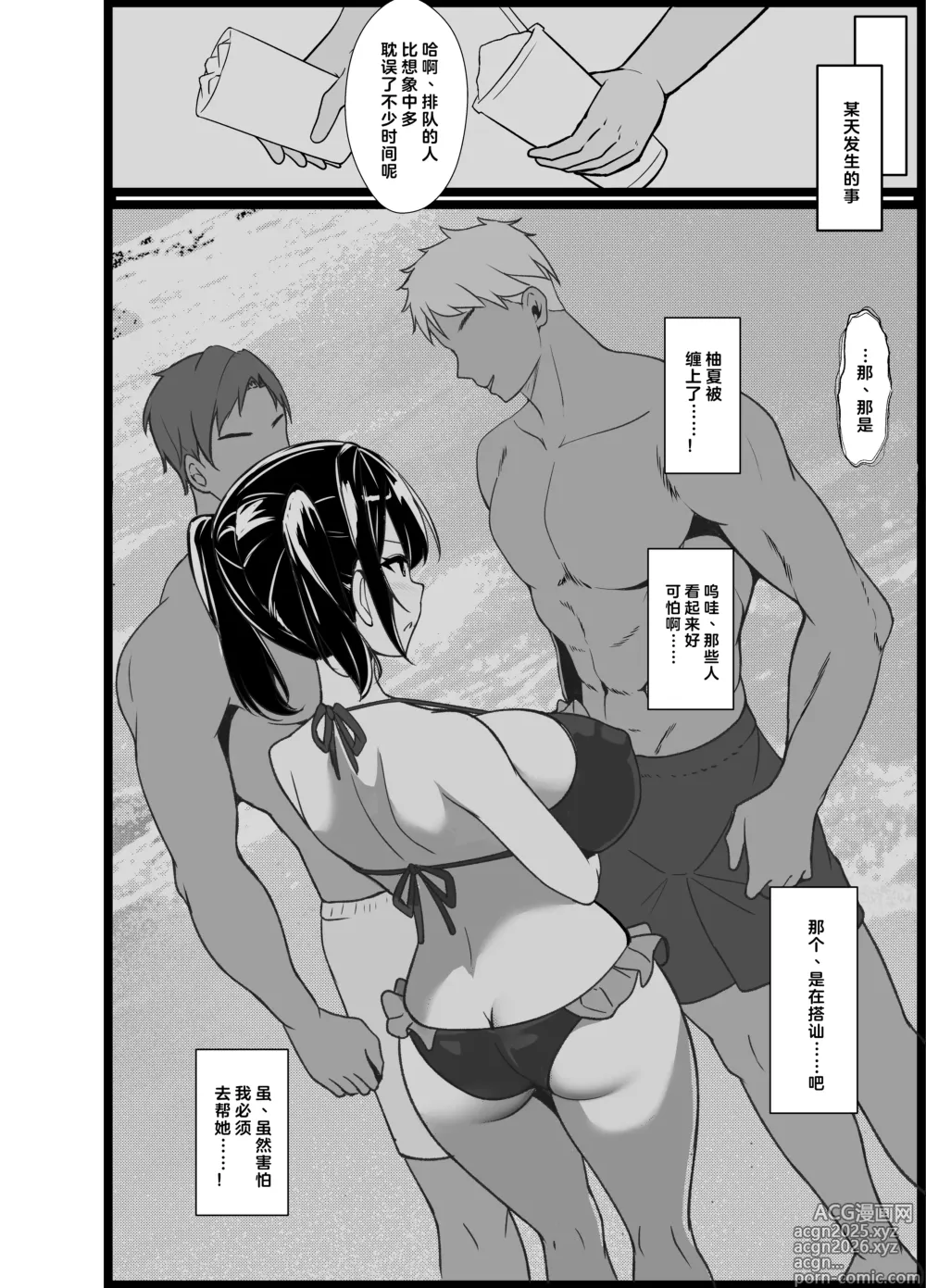 Page 13 of doujinshi 应我之请与旁人行云雨之事后，向我讲述经历的她