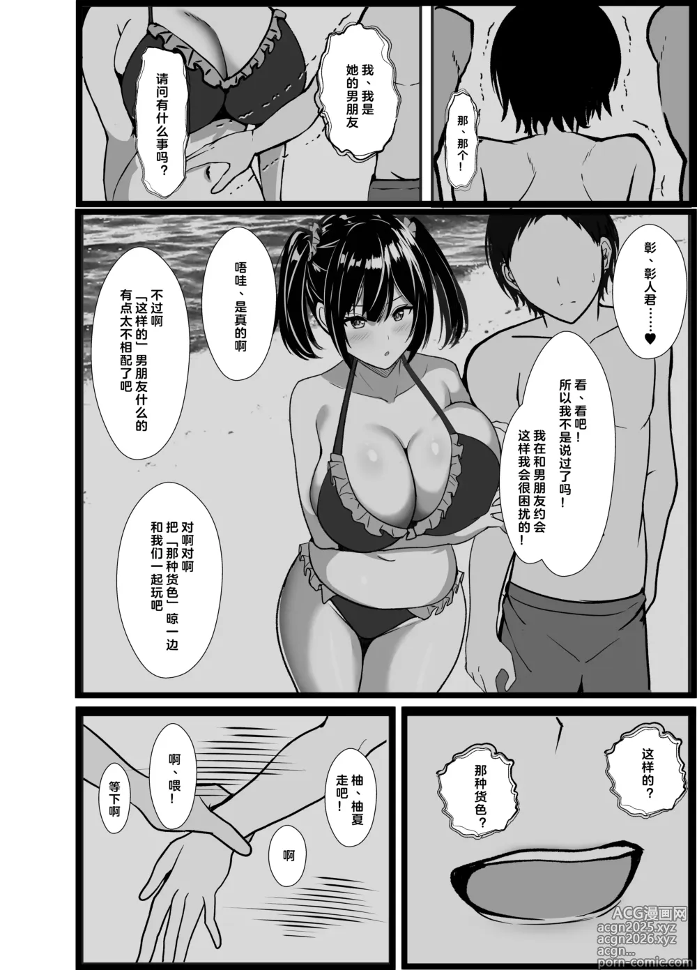 Page 14 of doujinshi 应我之请与旁人行云雨之事后，向我讲述经历的她