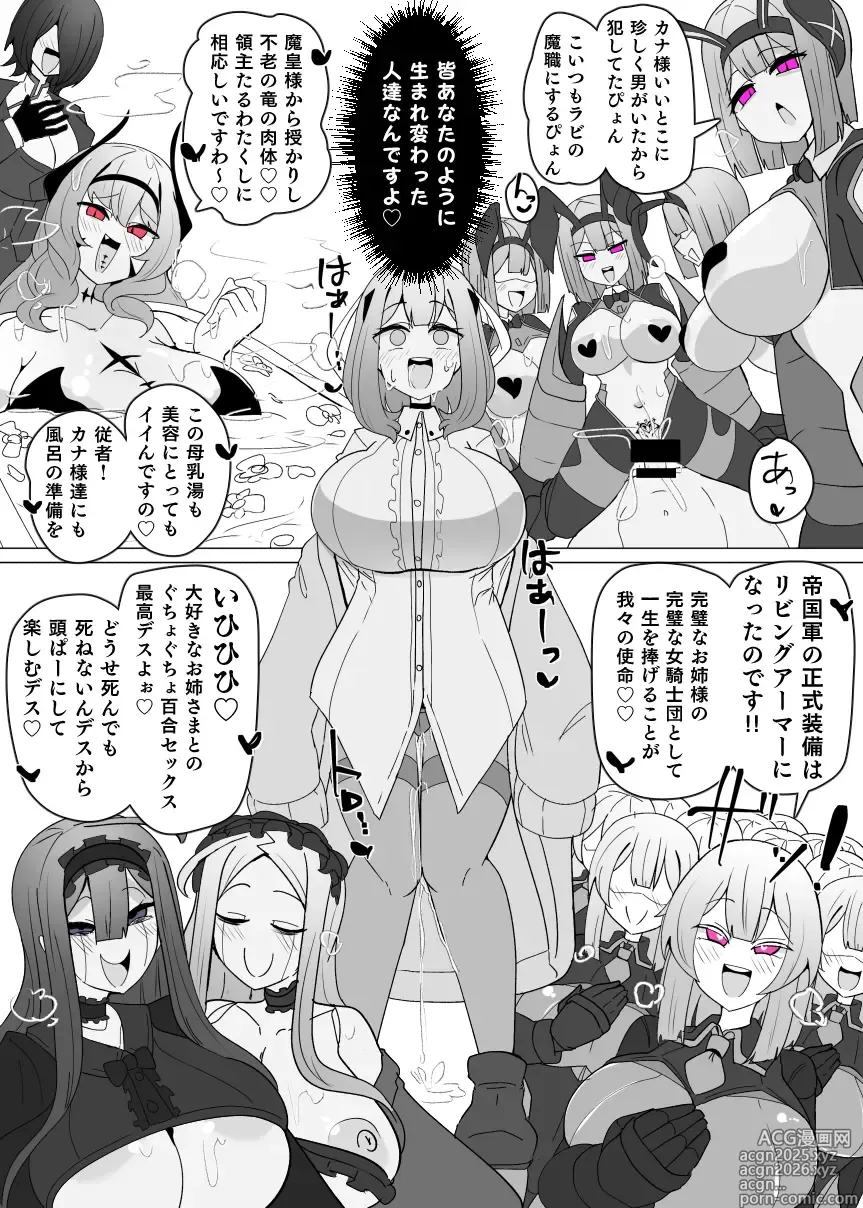Page 11 of doujinshi Matenshoku no Yakata 12