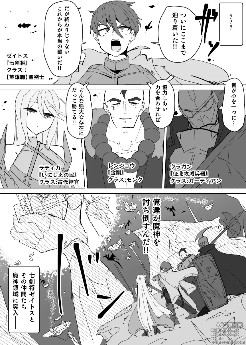 Page 26 of doujinshi Matenshoku no Yakata 12