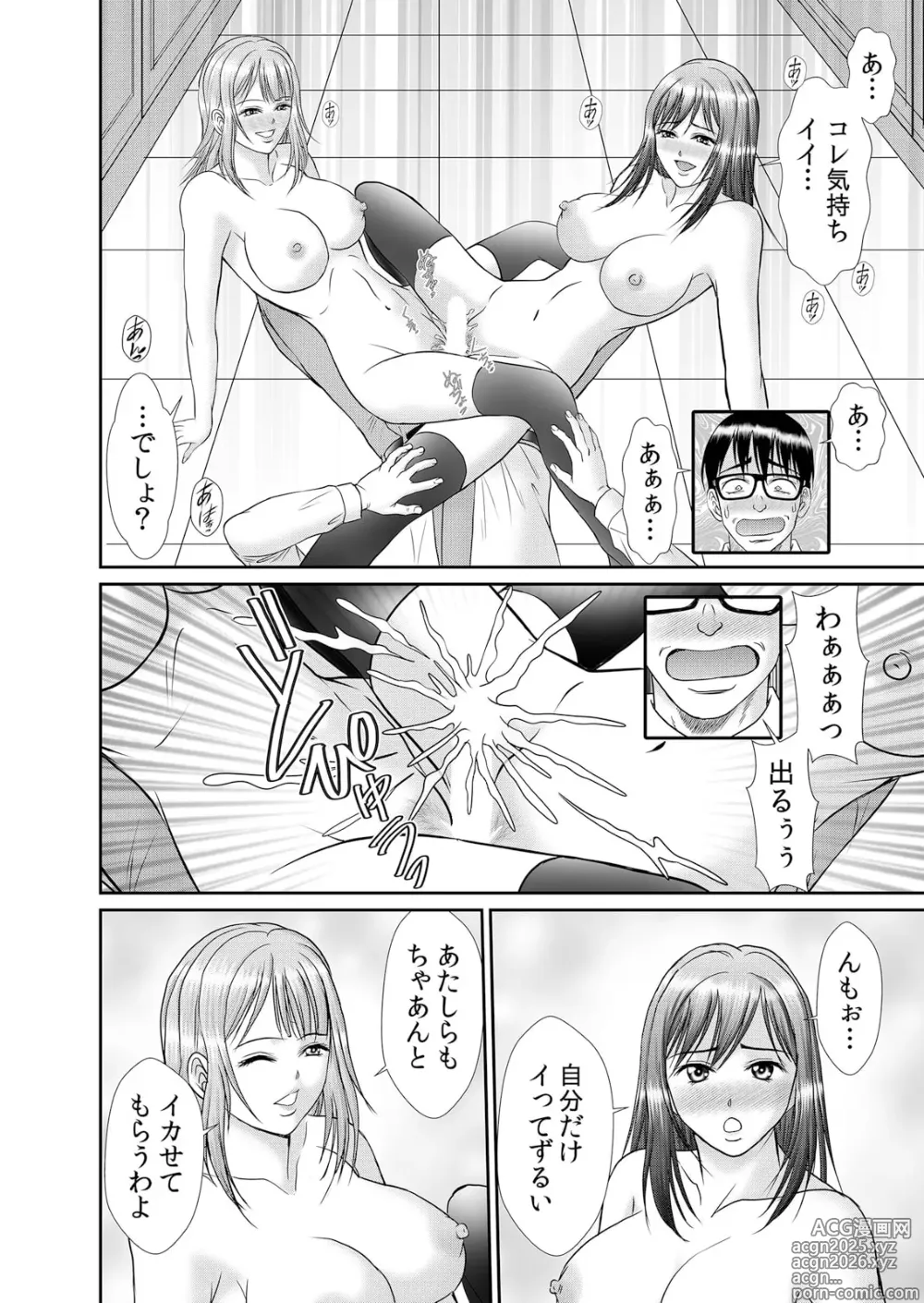 Page 20 of manga 通学中、制服のナカまで嬲られて～毎朝見かけるJKは俺専属の性処理係1