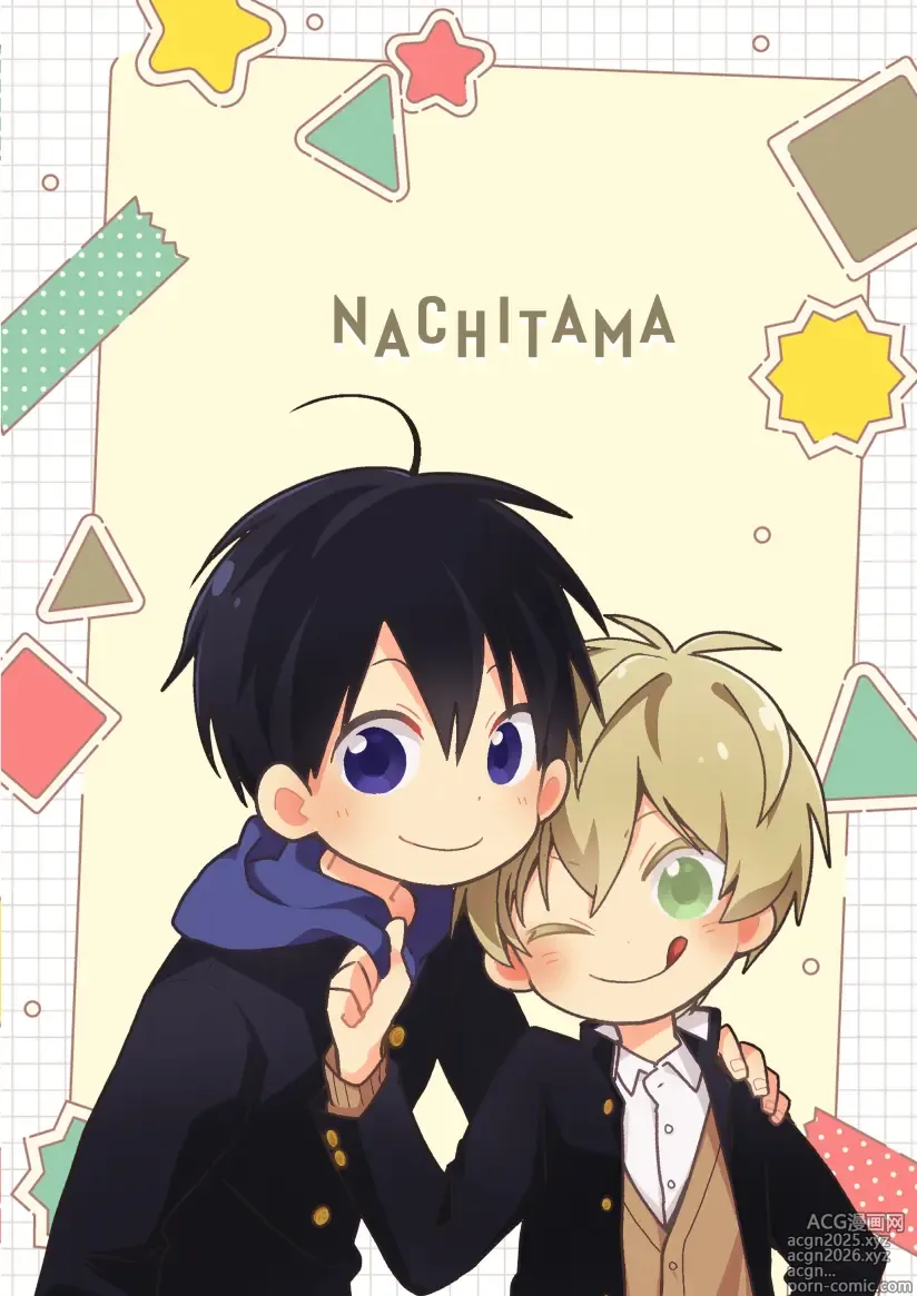 Page 164 of doujinshi Konpei-kun to Issa-kun Zen 15 wa