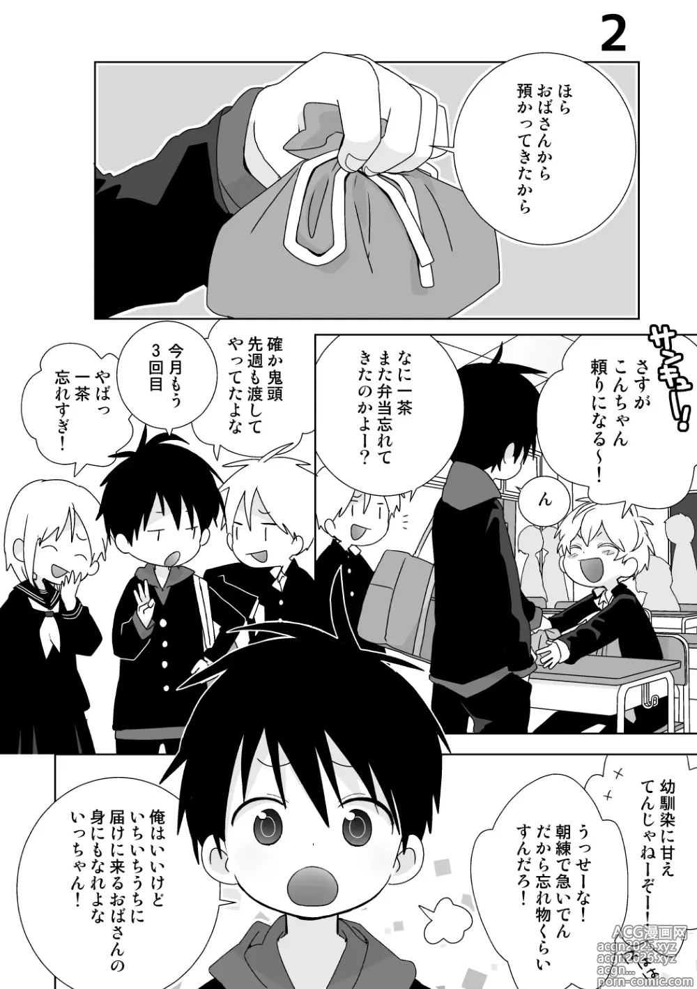 Page 7 of doujinshi Konpei-kun to Issa-kun Zen 15 wa