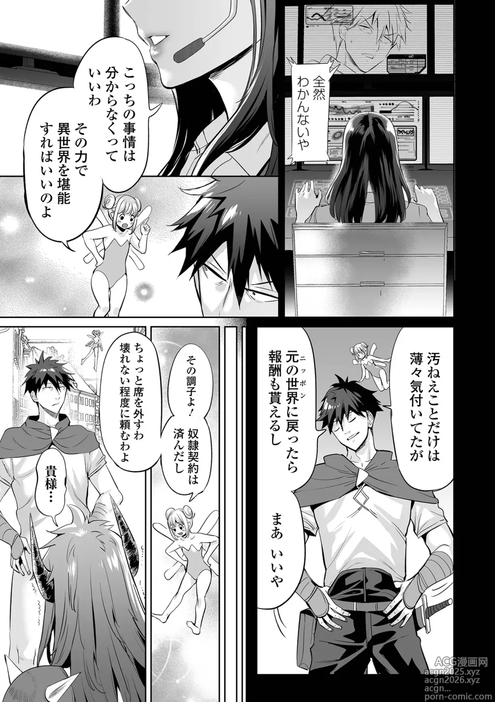 Page 13 of manga COMIC Orga Vol. 71
