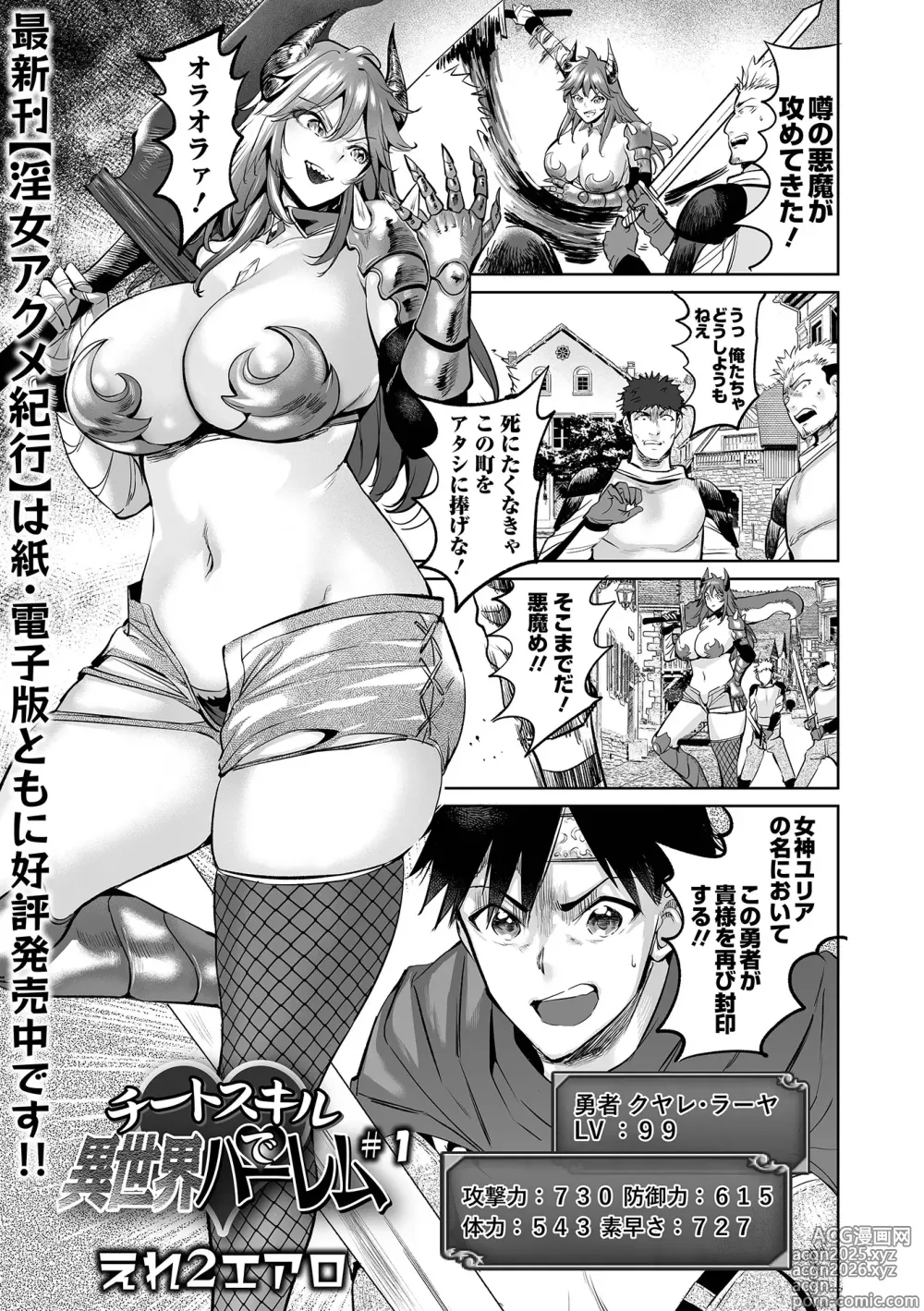 Page 3 of manga COMIC Orga Vol. 71