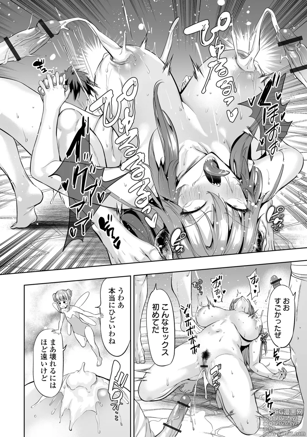 Page 22 of manga COMIC Orga Vol. 71