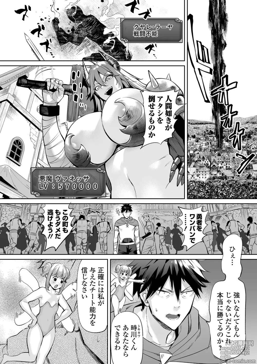 Page 4 of manga COMIC Orga Vol. 71