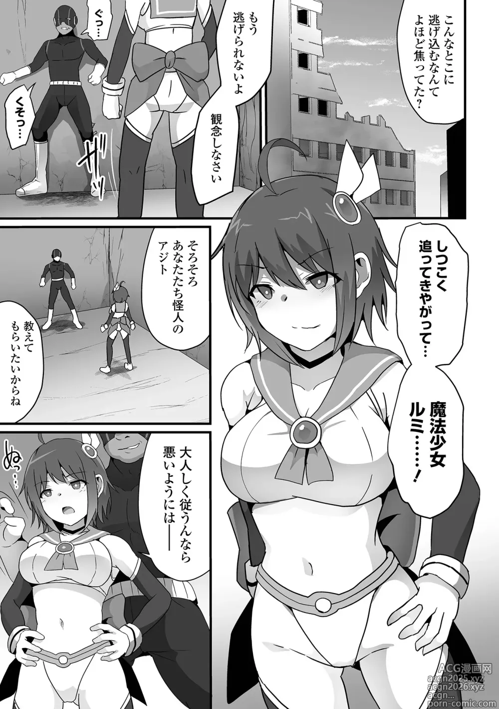 Page 31 of manga COMIC Orga Vol. 71