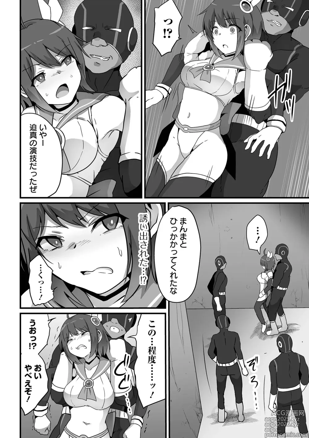Page 32 of manga COMIC Orga Vol. 71