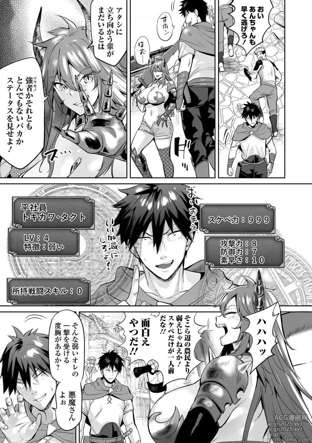 Page 5 of manga COMIC Orga Vol. 71