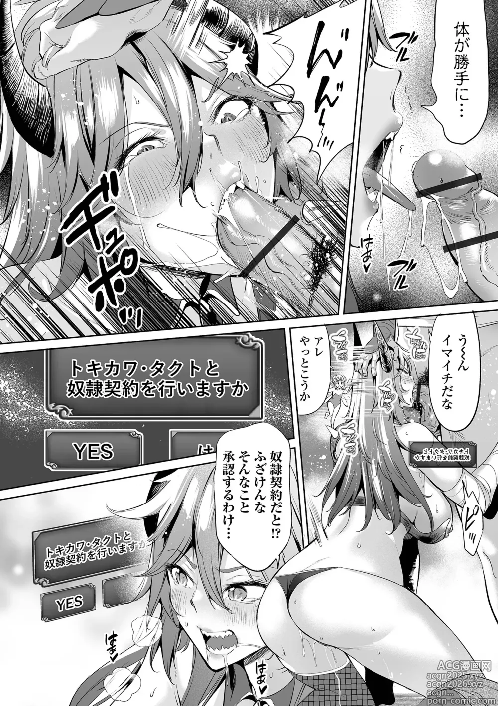 Page 8 of manga COMIC Orga Vol. 71