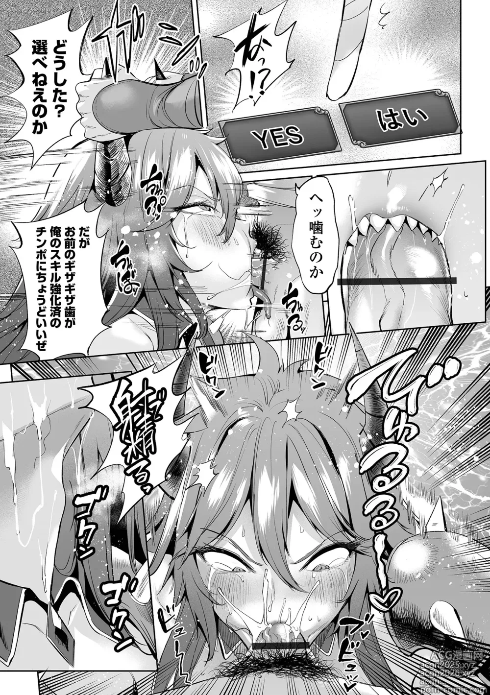 Page 9 of manga COMIC Orga Vol. 71