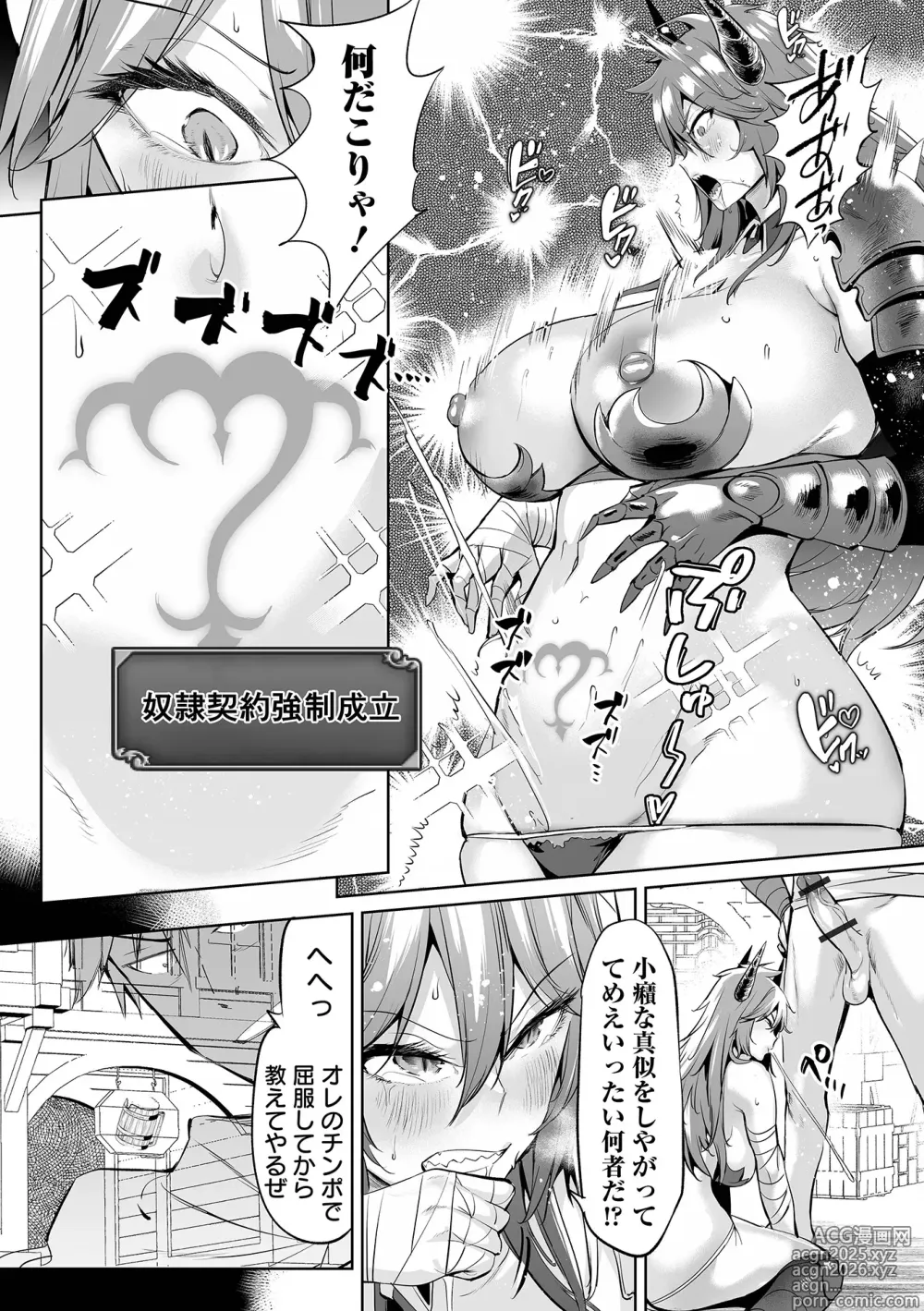 Page 10 of manga COMIC Orga Vol. 71