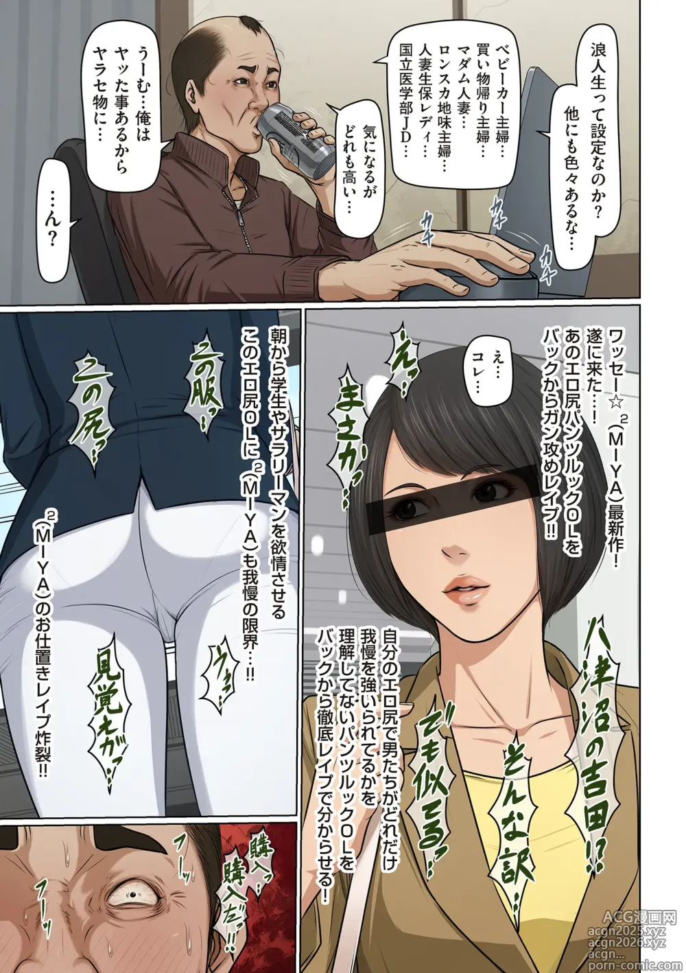 Page 13 of manga COMIC Kuriberon DUMA 2025-03 Vol.70