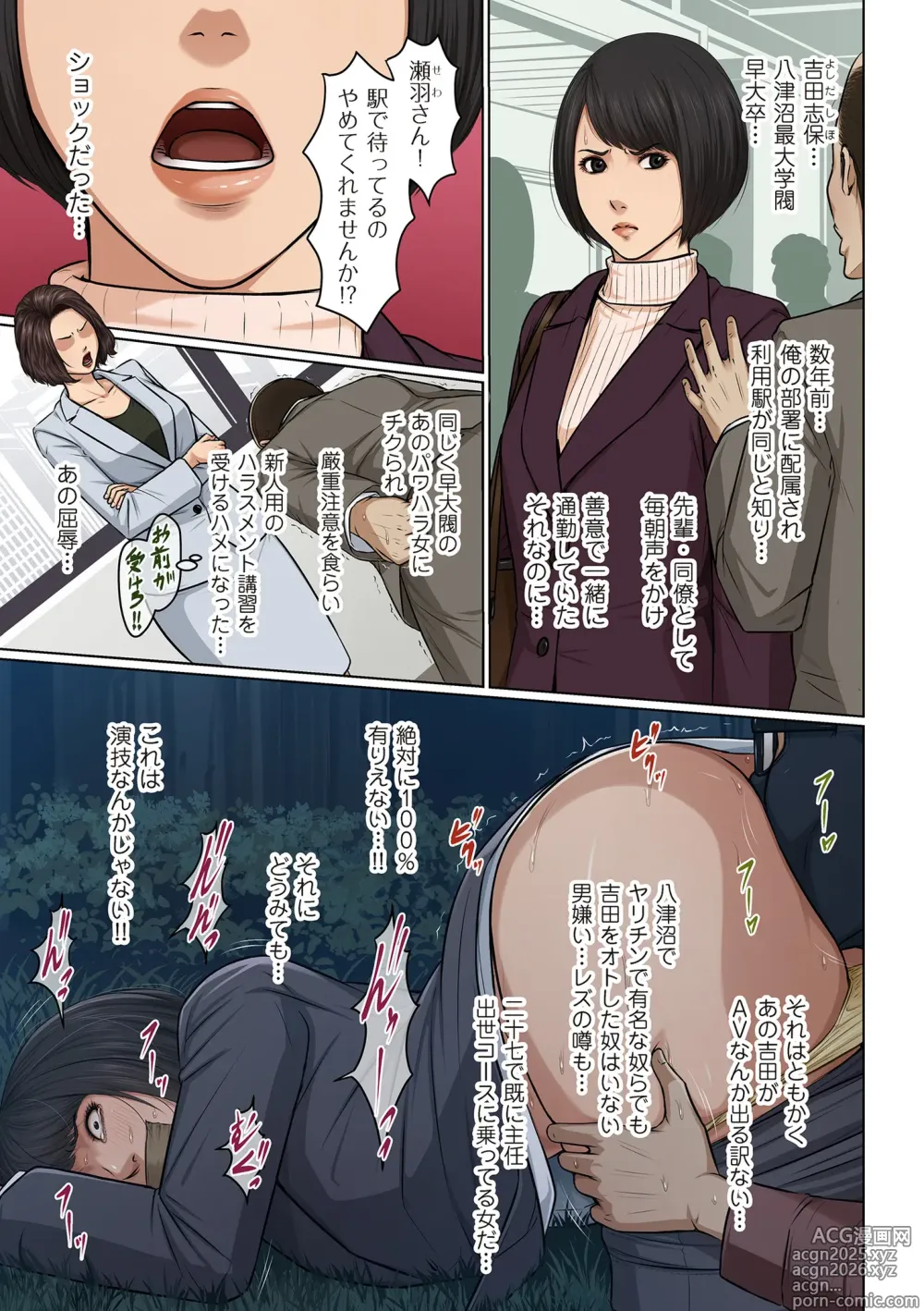 Page 15 of manga COMIC Kuriberon DUMA 2025-03 Vol.70