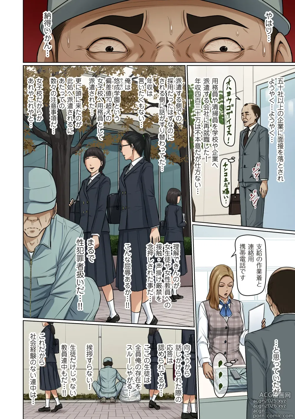 Page 4 of manga COMIC Kuriberon DUMA 2025-03 Vol.70