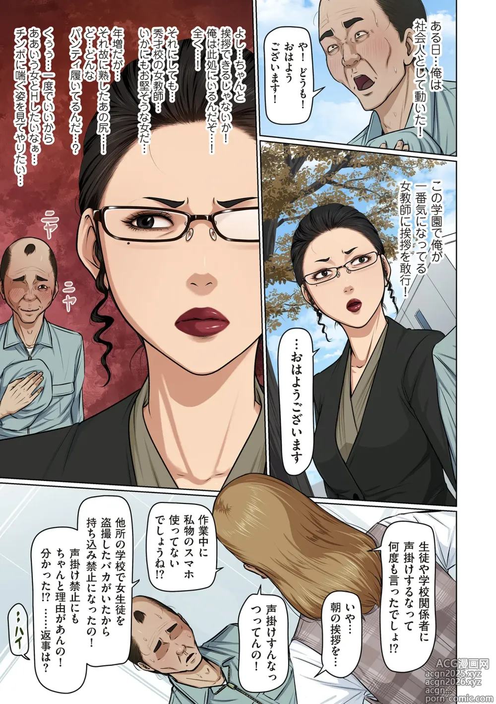 Page 5 of manga COMIC Kuriberon DUMA 2025-03 Vol.70