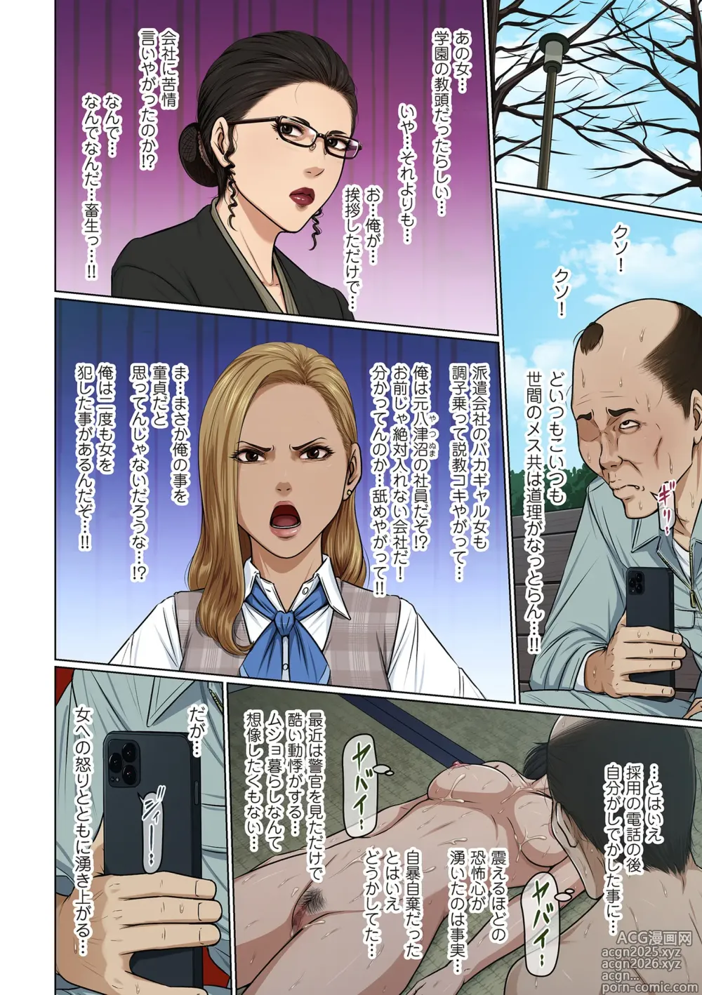 Page 6 of manga COMIC Kuriberon DUMA 2025-03 Vol.70