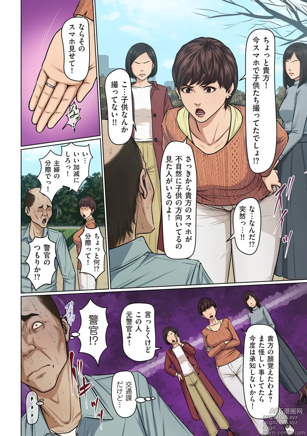 Page 8 of manga COMIC Kuriberon DUMA 2025-03 Vol.70