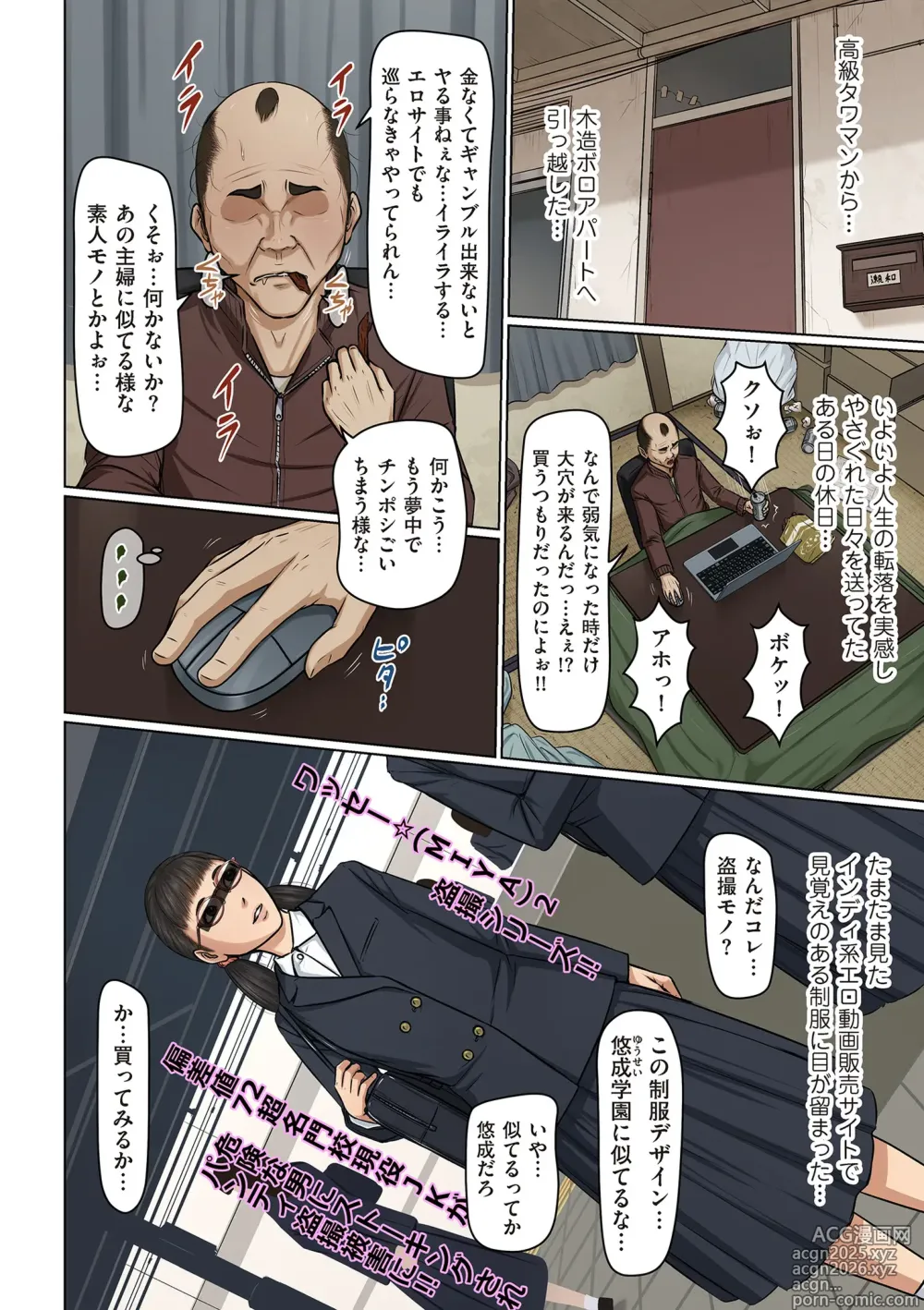 Page 10 of manga COMIC Kuriberon DUMA 2025-03 Vol.70