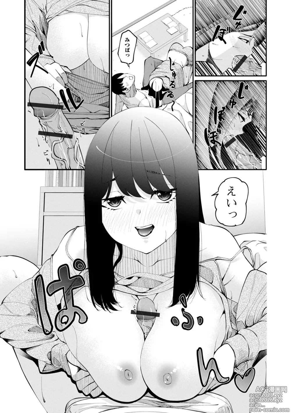 Page 101 of manga COMIC Shigekiteki SQUIRT!! Vol. 57
