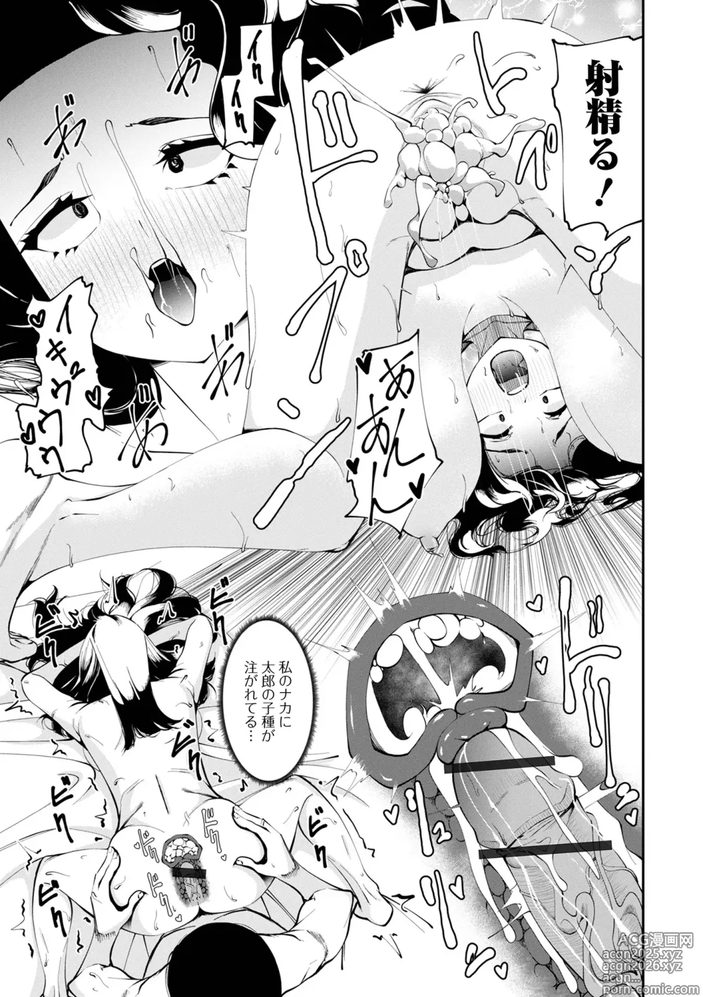 Page 109 of manga COMIC Shigekiteki SQUIRT!! Vol. 57