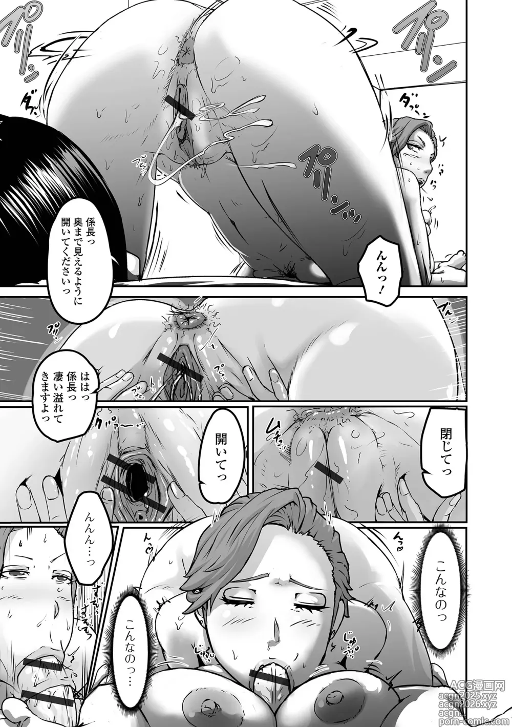 Page 21 of manga COMIC Shigekiteki SQUIRT!! Vol. 57