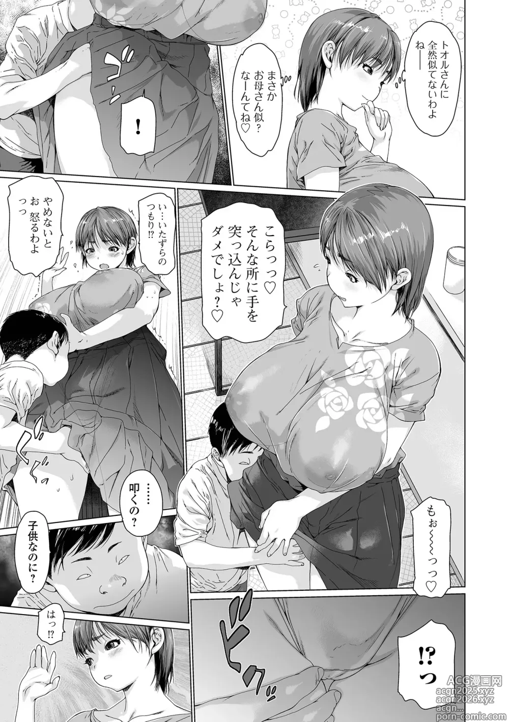 Page 5 of manga COMIC Shigekiteki SQUIRT!! Vol. 57