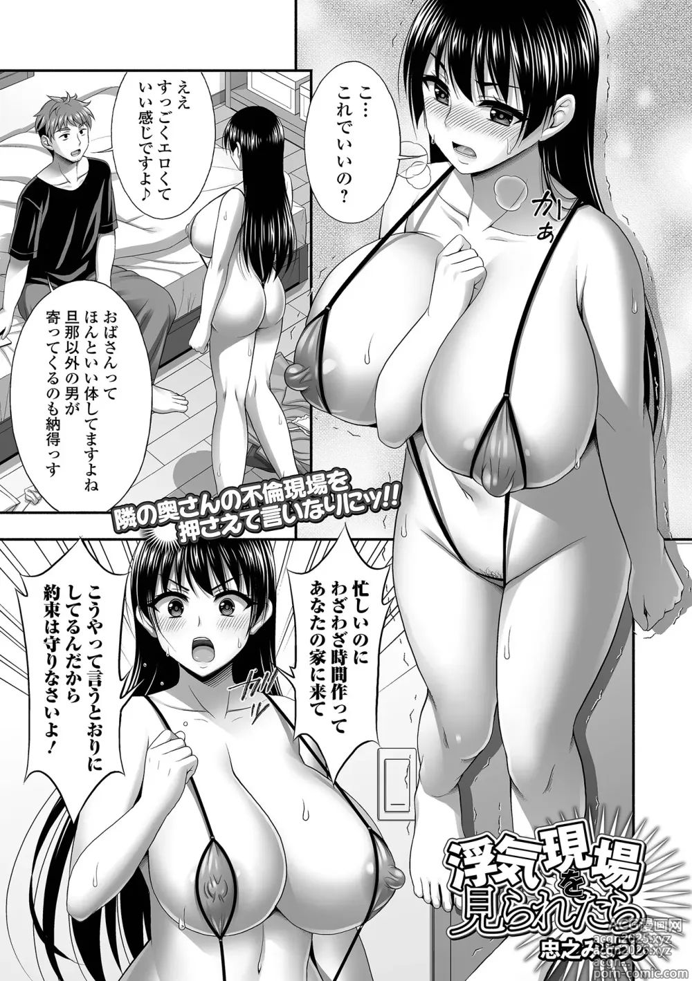 Page 51 of manga COMIC Shigekiteki SQUIRT!! Vol. 57