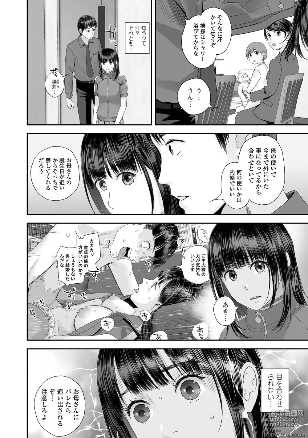 Page 68 of manga COMIC Shigekiteki SQUIRT!! Vol. 57