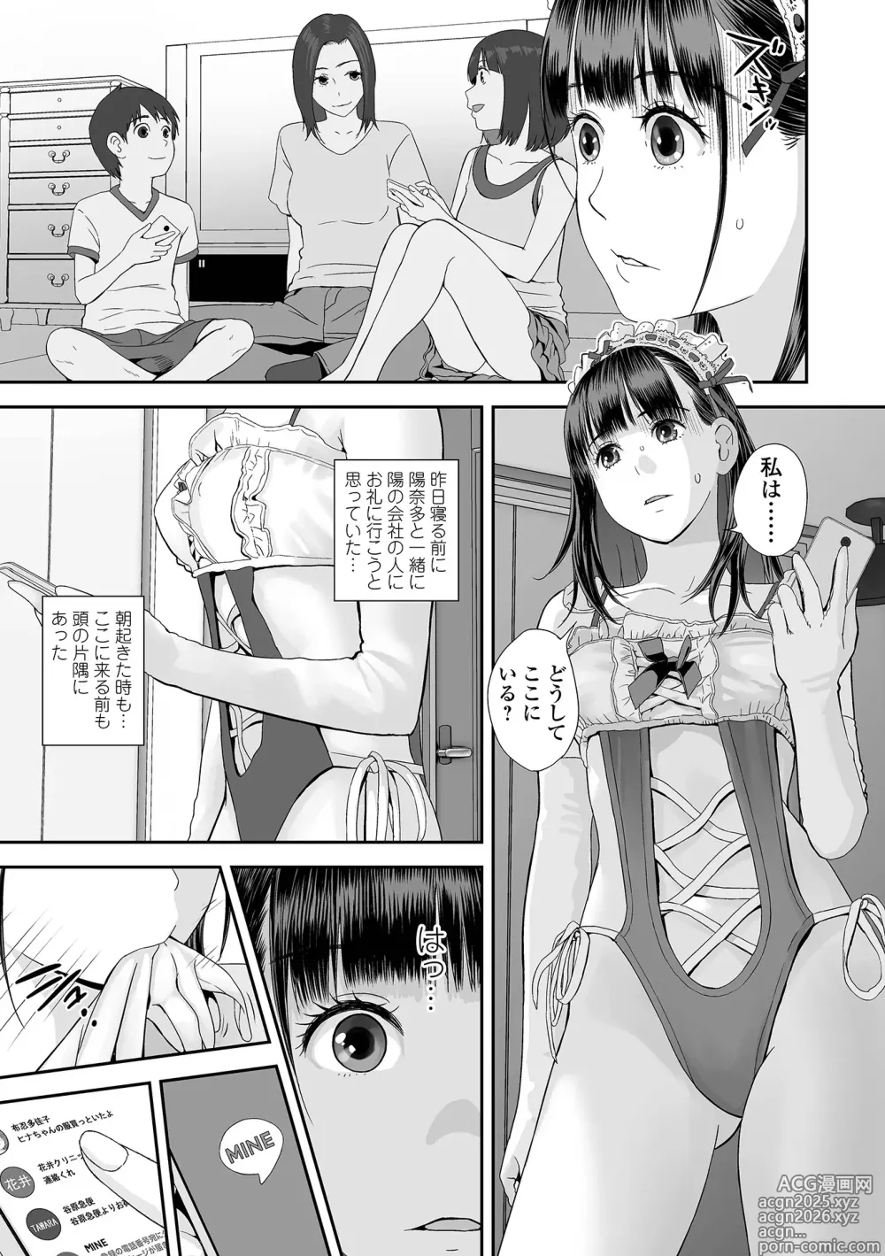 Page 77 of manga COMIC Shigekiteki SQUIRT!! Vol. 57