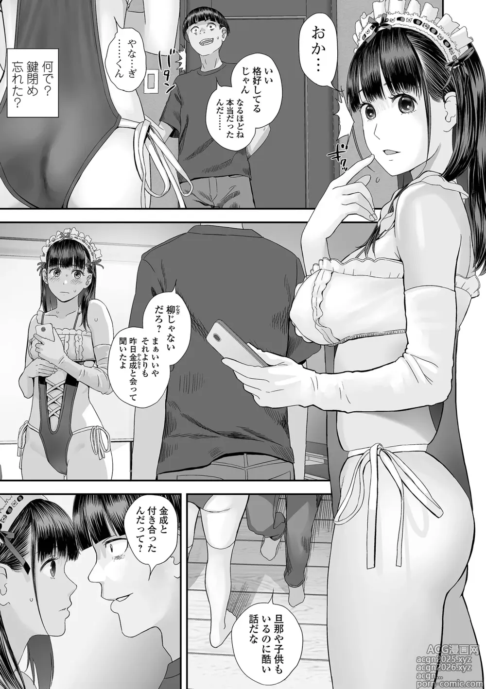 Page 79 of manga COMIC Shigekiteki SQUIRT!! Vol. 57