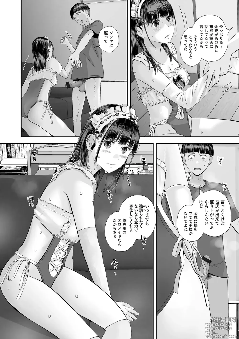 Page 84 of manga COMIC Shigekiteki SQUIRT!! Vol. 57