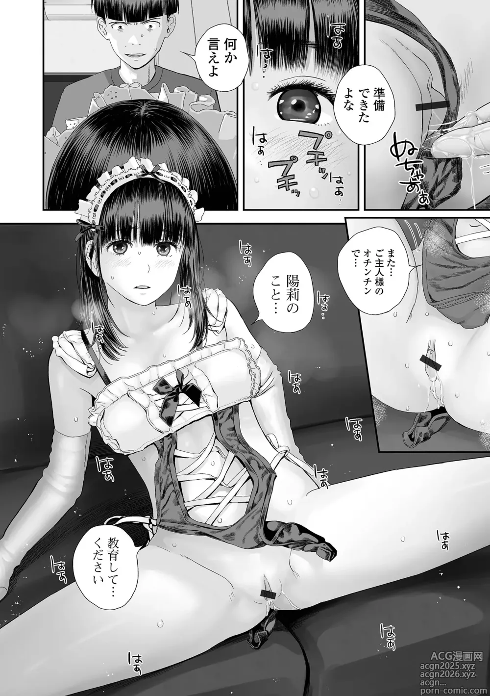 Page 86 of manga COMIC Shigekiteki SQUIRT!! Vol. 57