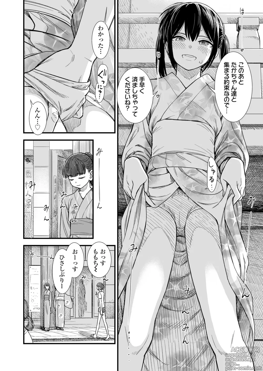 Page 4 of manga COMIC LO 2025-04
