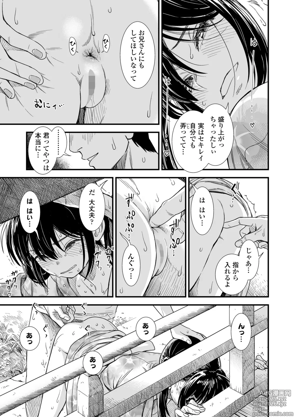 Page 7 of manga COMIC LO 2025-04