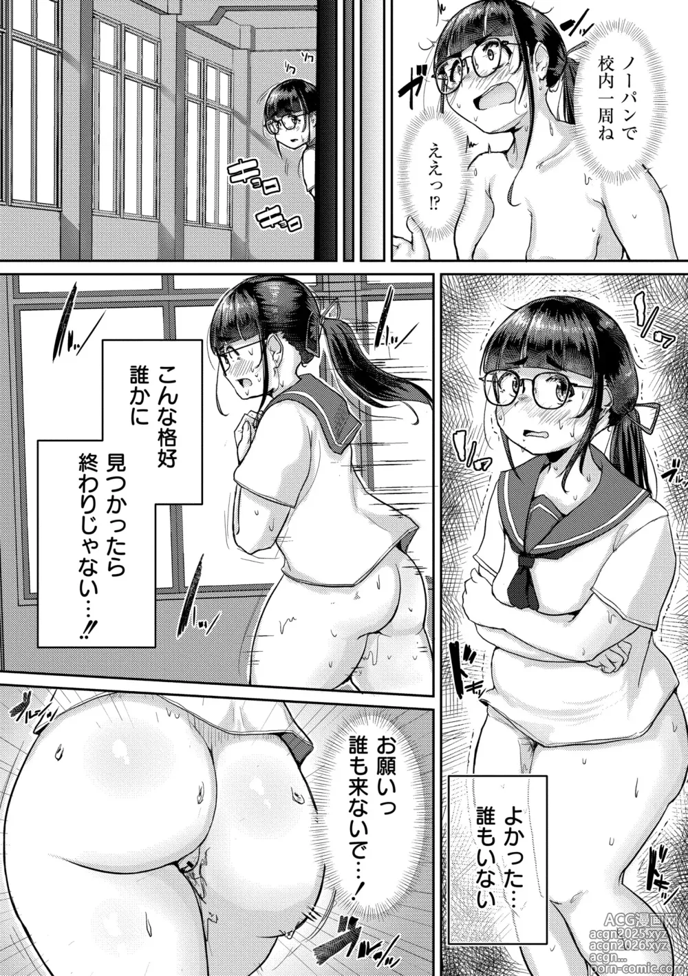 Page 11 of manga Muchi Pocha Poyon